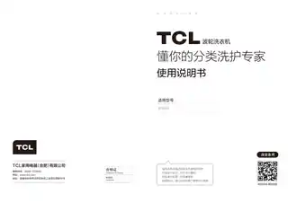 TCL B120F2